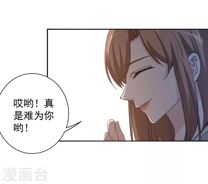 第15话 一千声老婆28