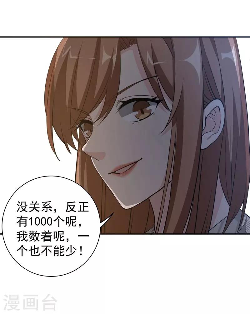 第15话 一千声老婆29
