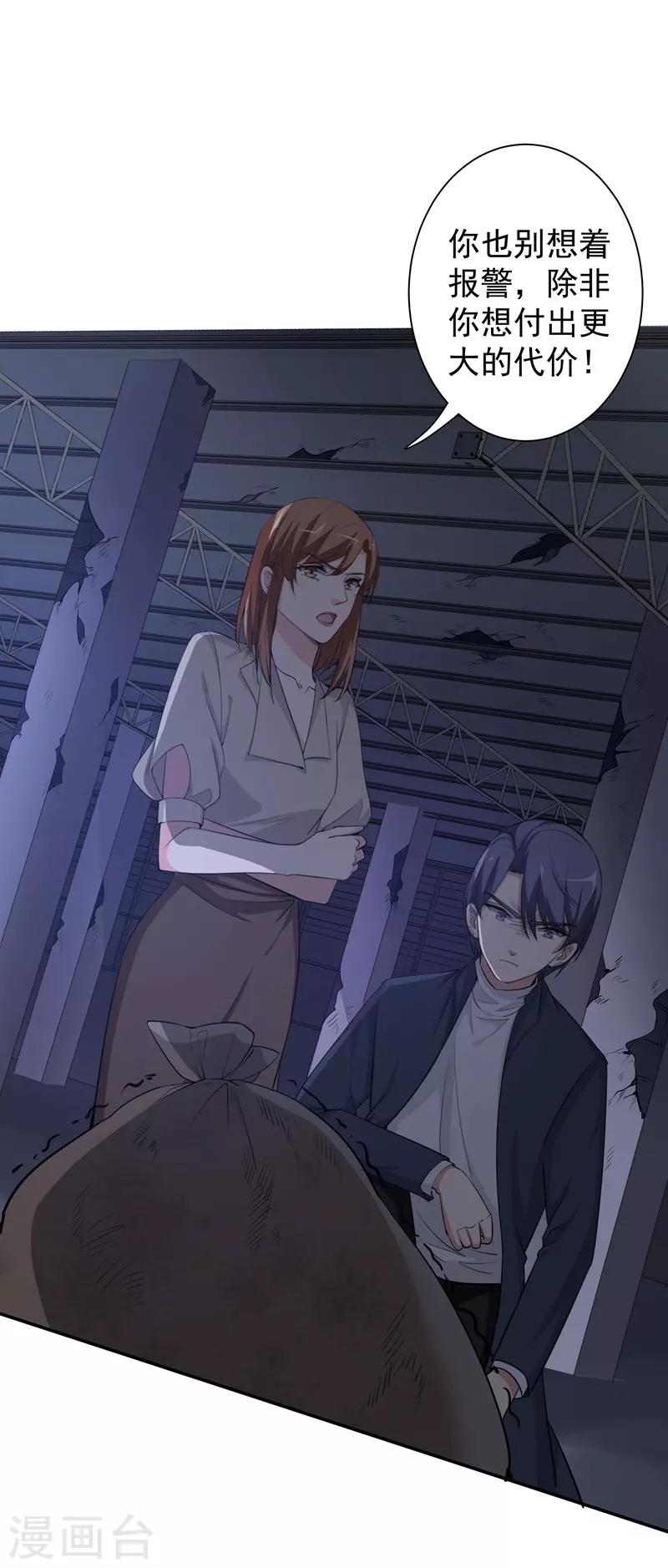 第15话 一千声老婆3