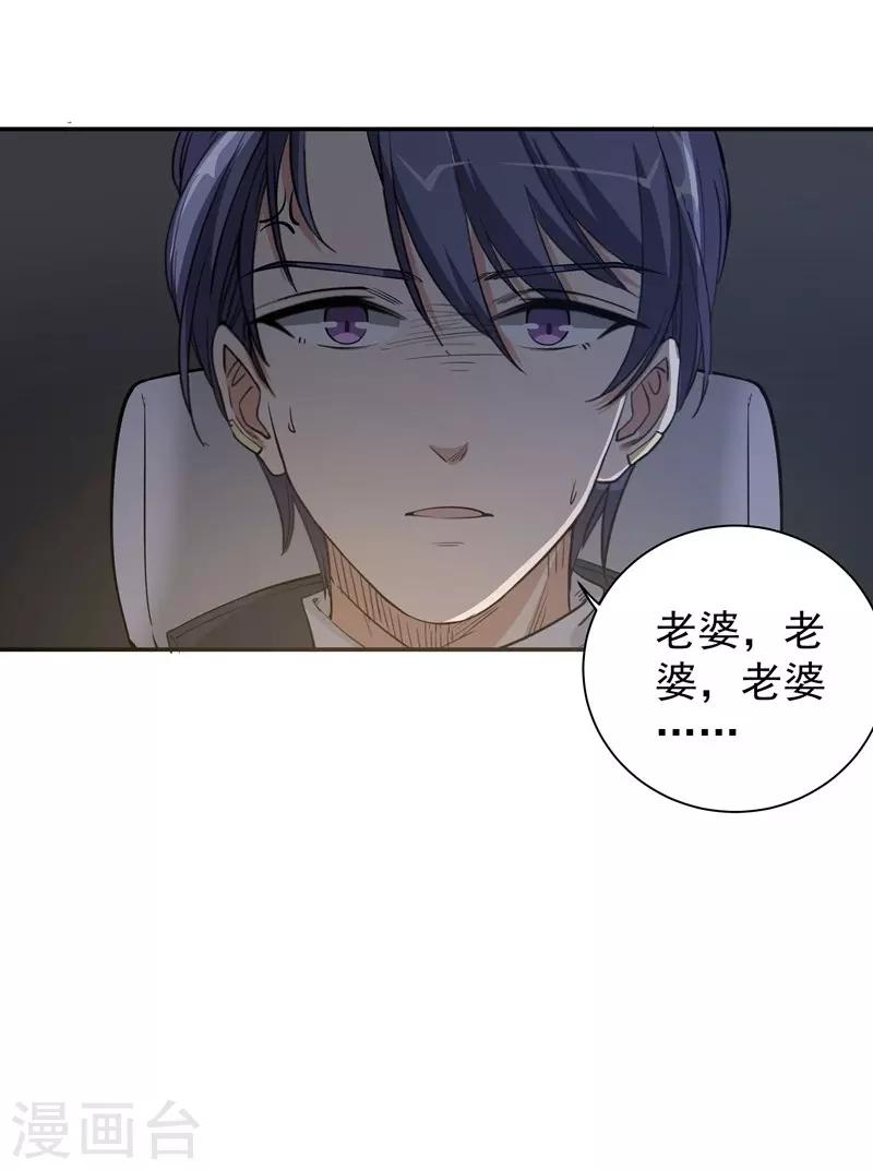 第15话 一千声老婆30