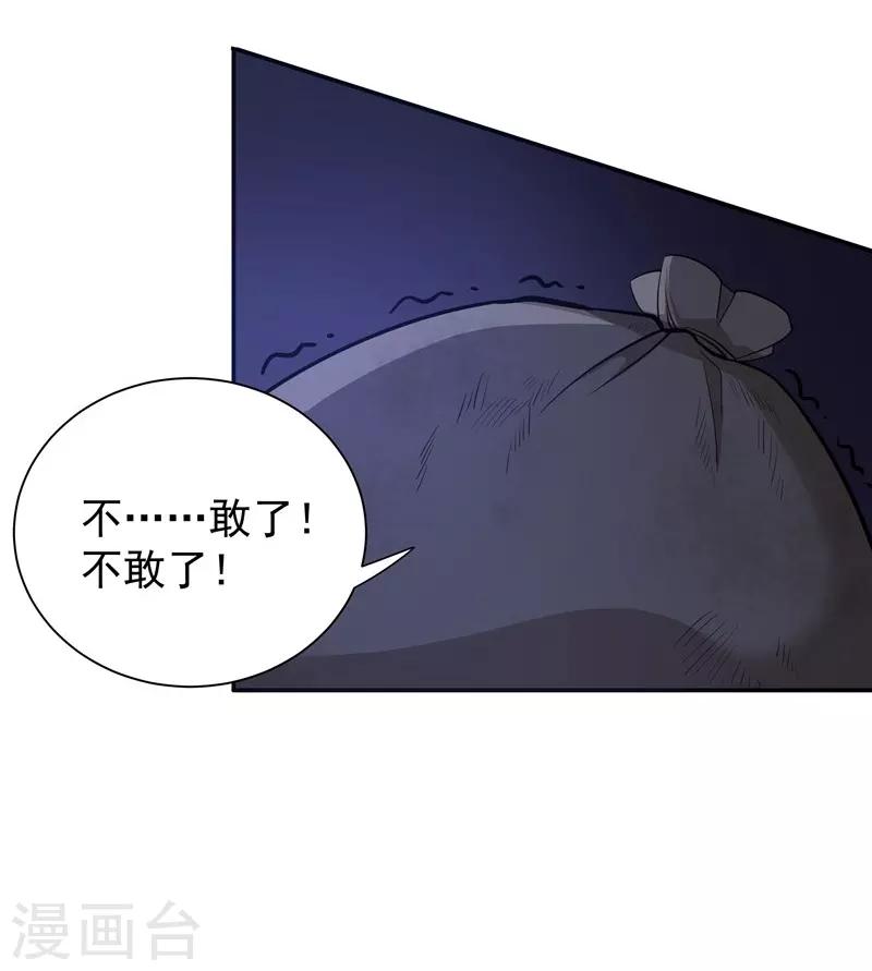 第15话 一千声老婆4