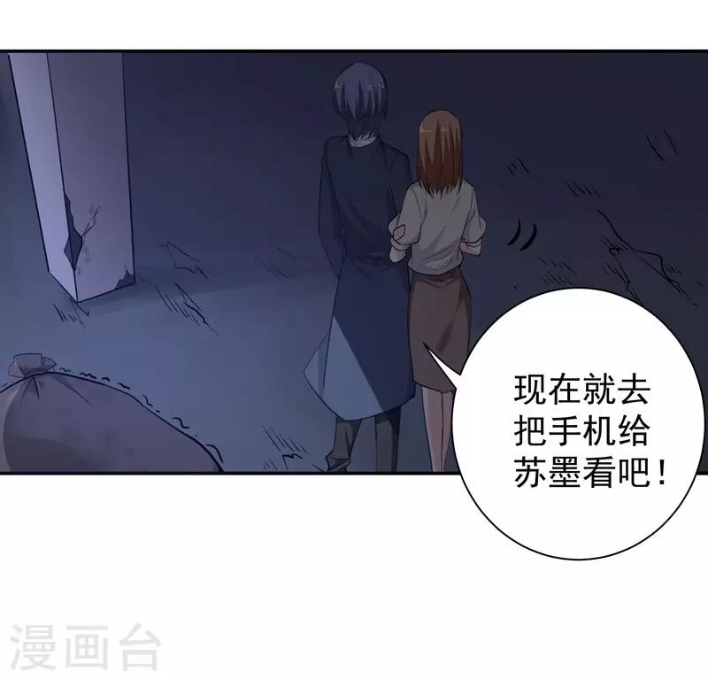 第15话 一千声老婆7