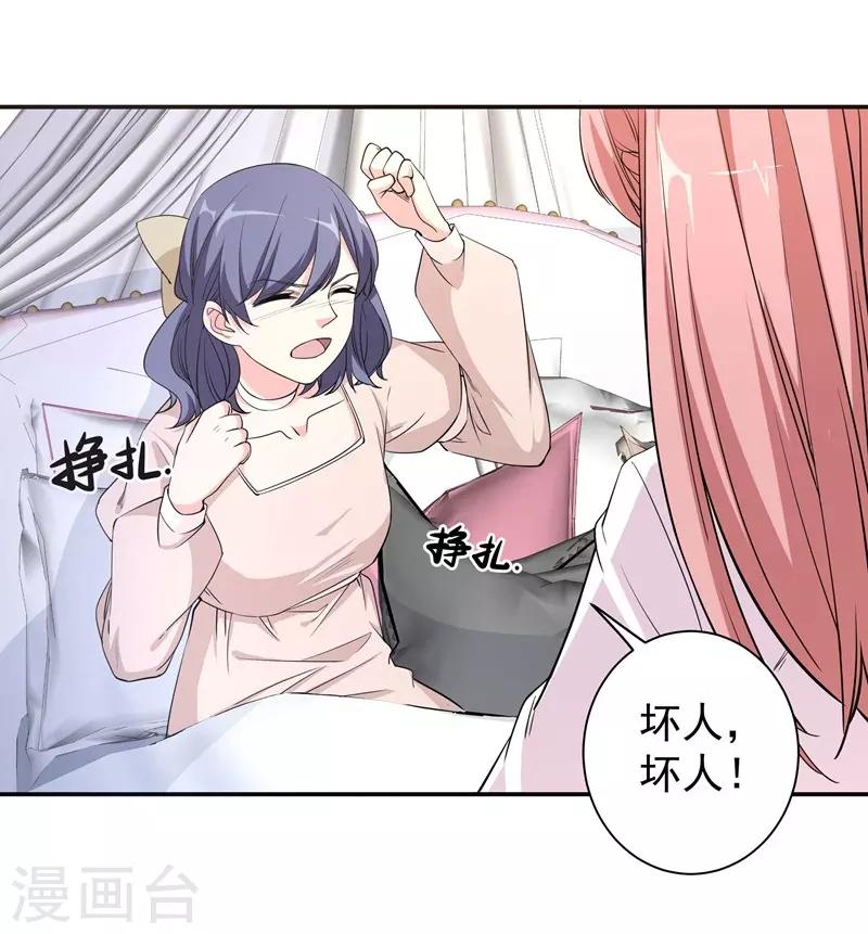 第18话 黎雅姿的反击14