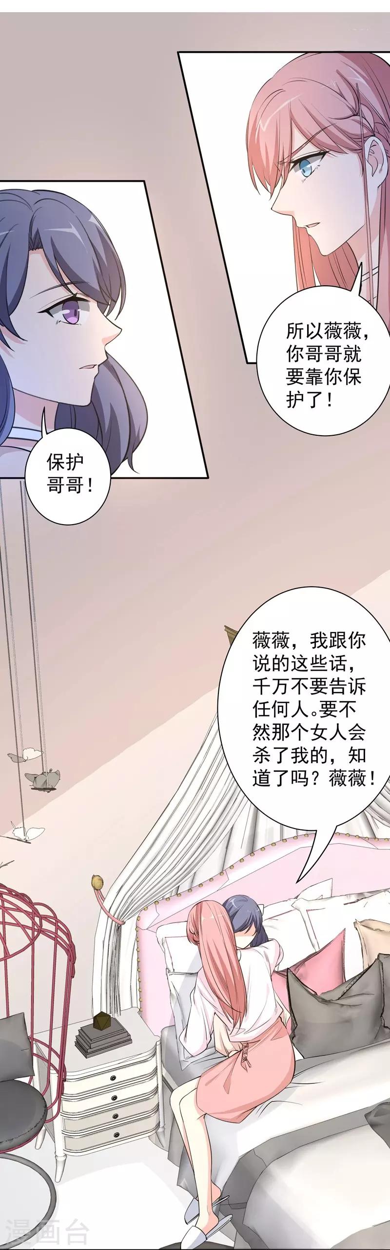 第18话 黎雅姿的反击16