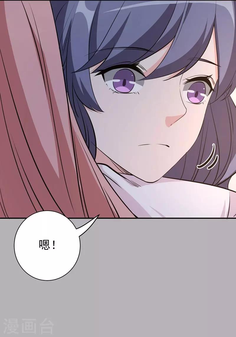 第18话 黎雅姿的反击17