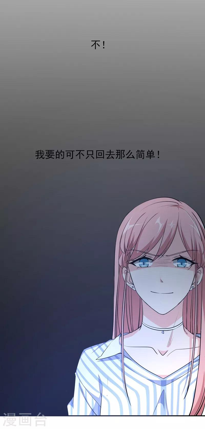 第18话 黎雅姿的反击20