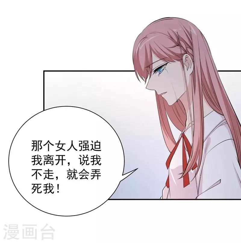 第18话 黎雅姿的反击9