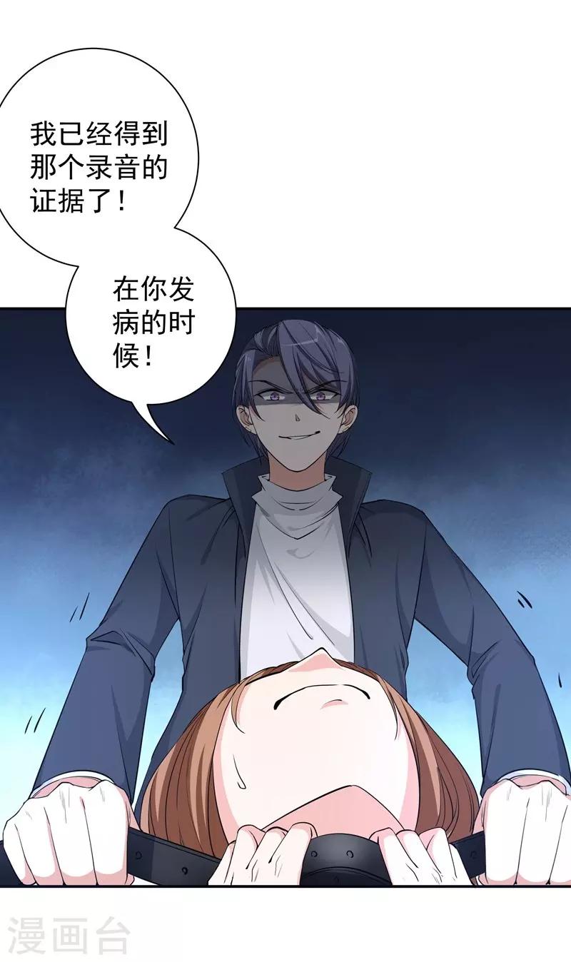 第21话 千钧一发12