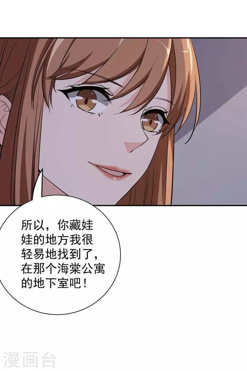 第21话 千钧一发25