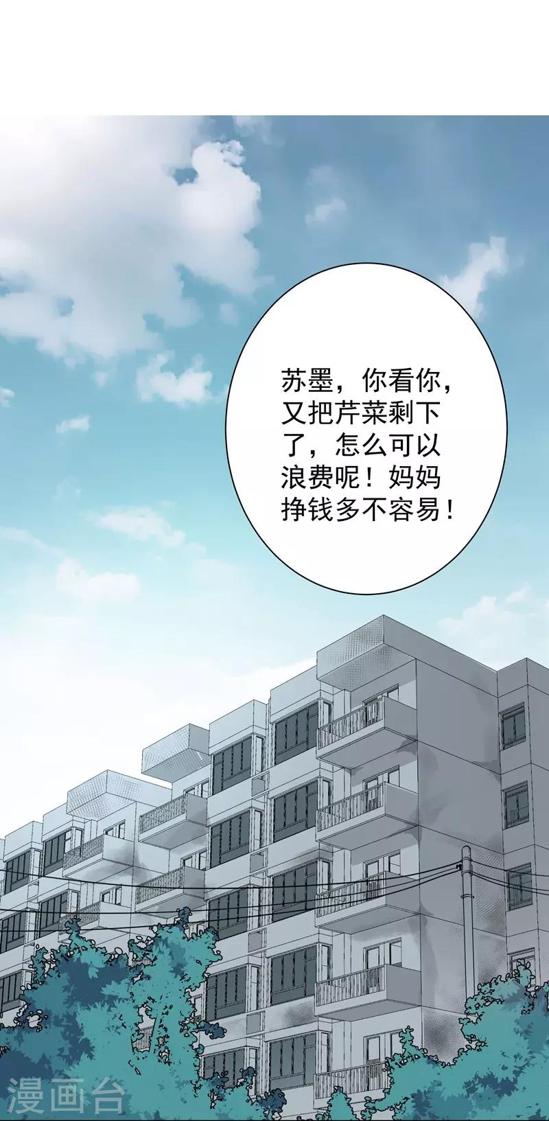 第23话 消逝的童年1