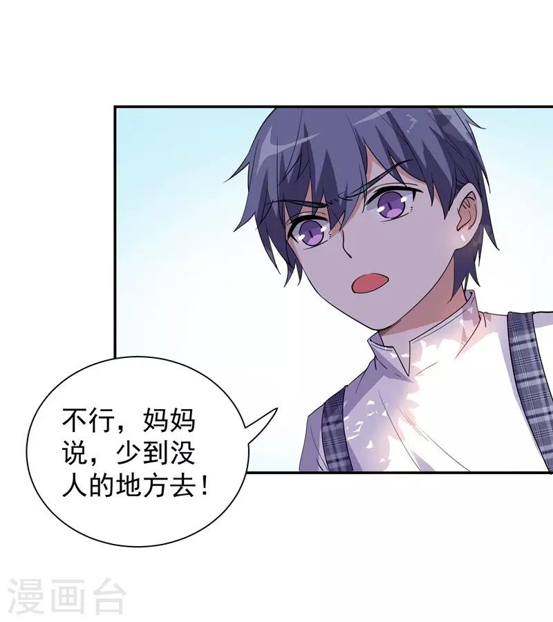 第23话 消逝的童年10