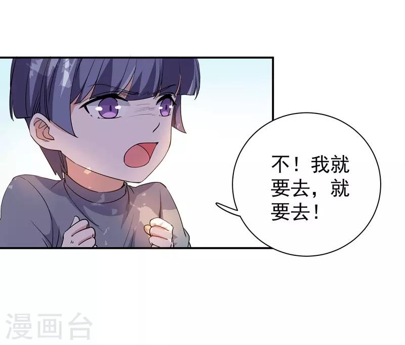 第23话 消逝的童年11