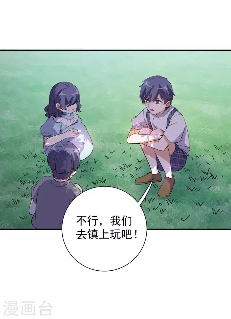 第23话 消逝的童年12