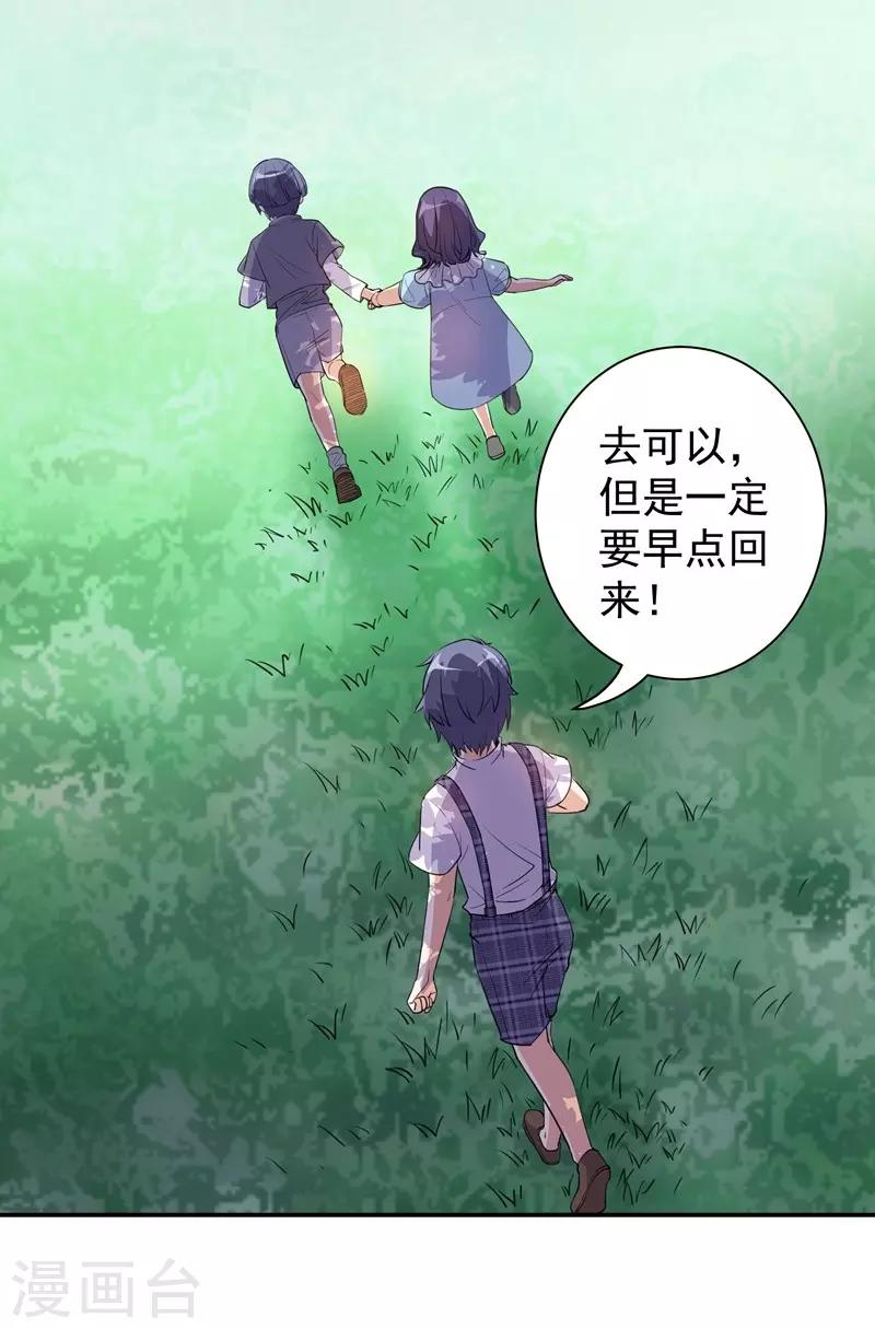 第23话 消逝的童年14