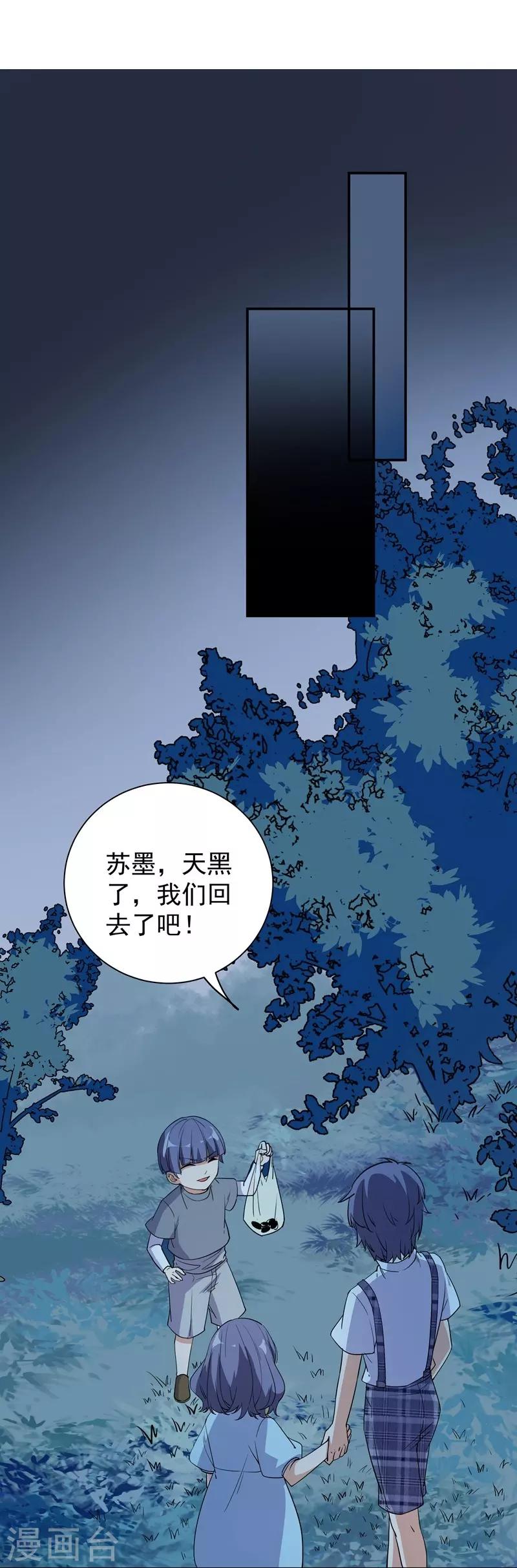 第23话 消逝的童年15