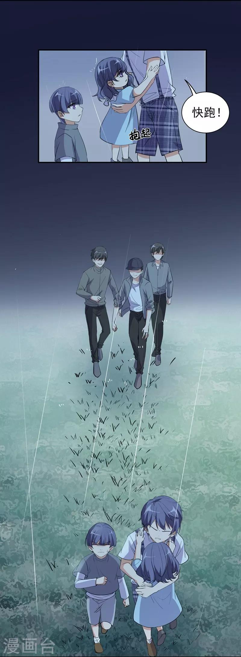 第23话 消逝的童年18
