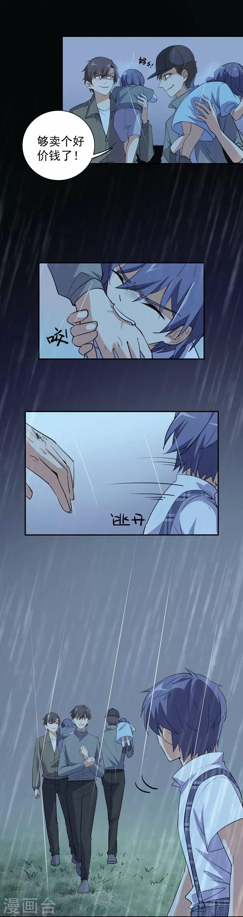 第23话 消逝的童年20