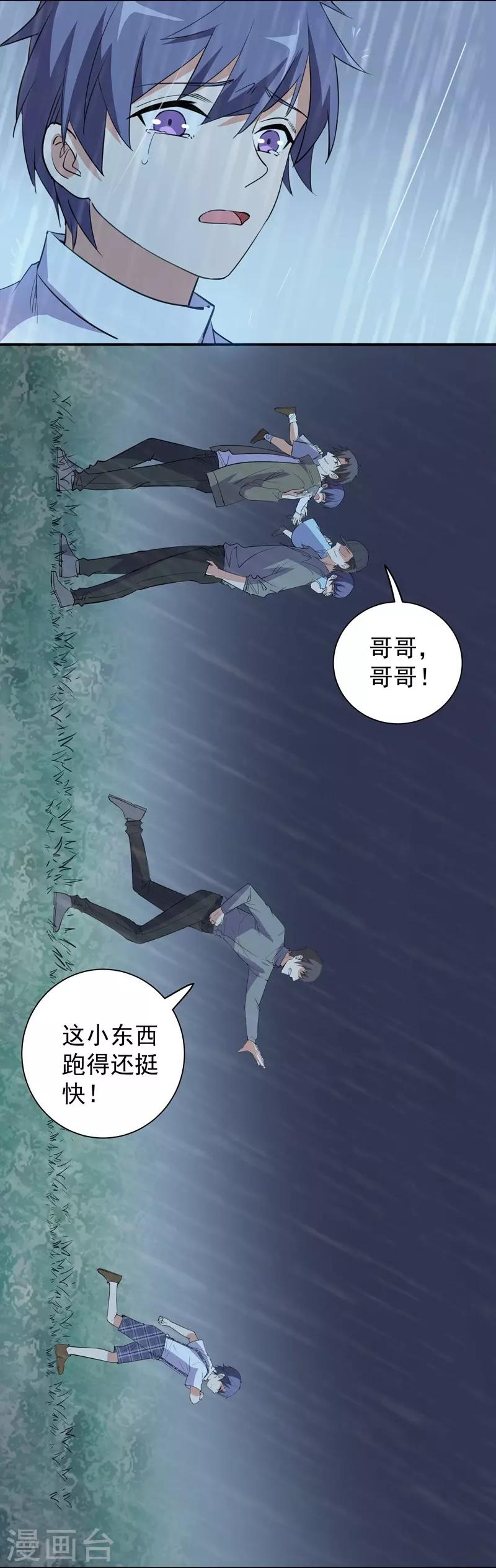 第23话 消逝的童年21