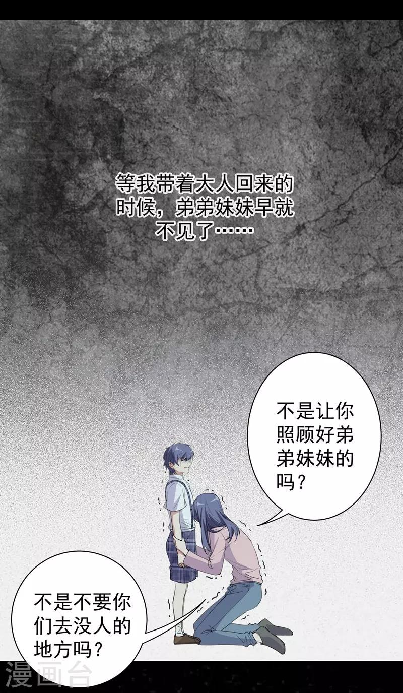 第23话 消逝的童年23