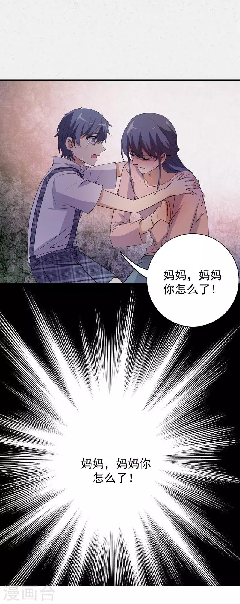 第23话 消逝的童年25