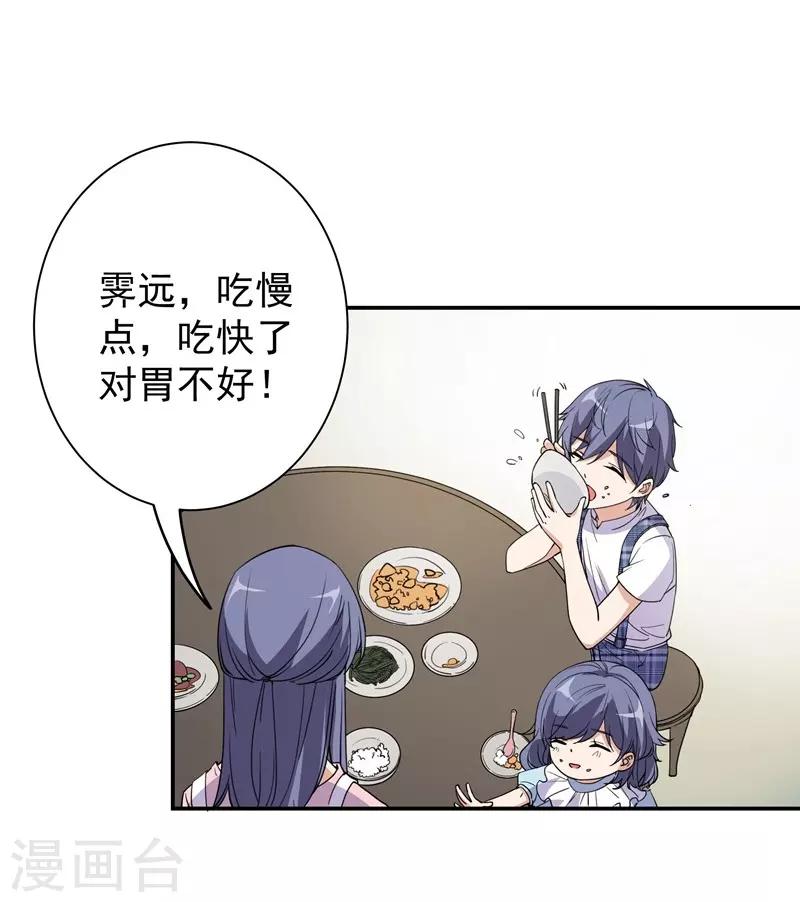 第23话 消逝的童年5