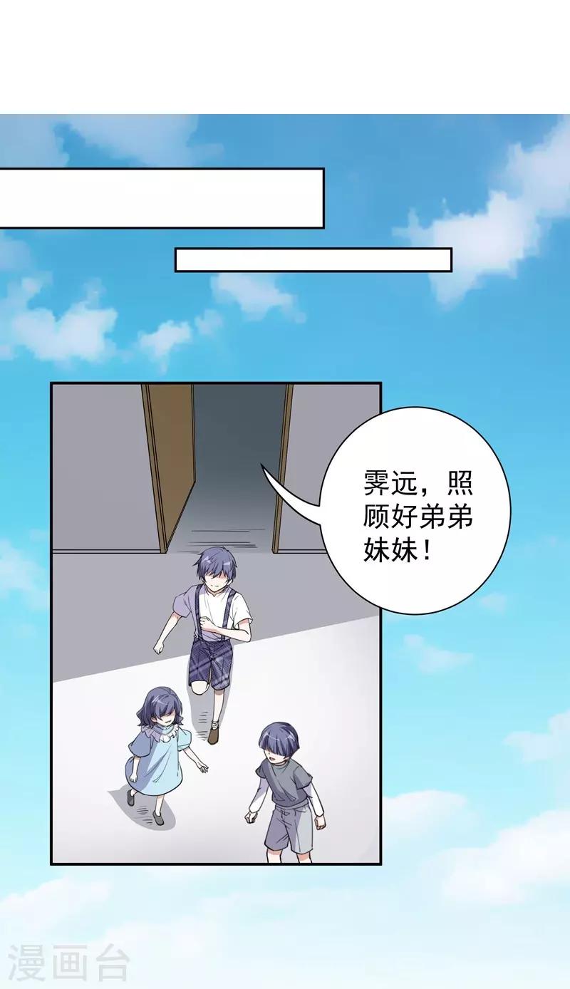 第23话 消逝的童年8