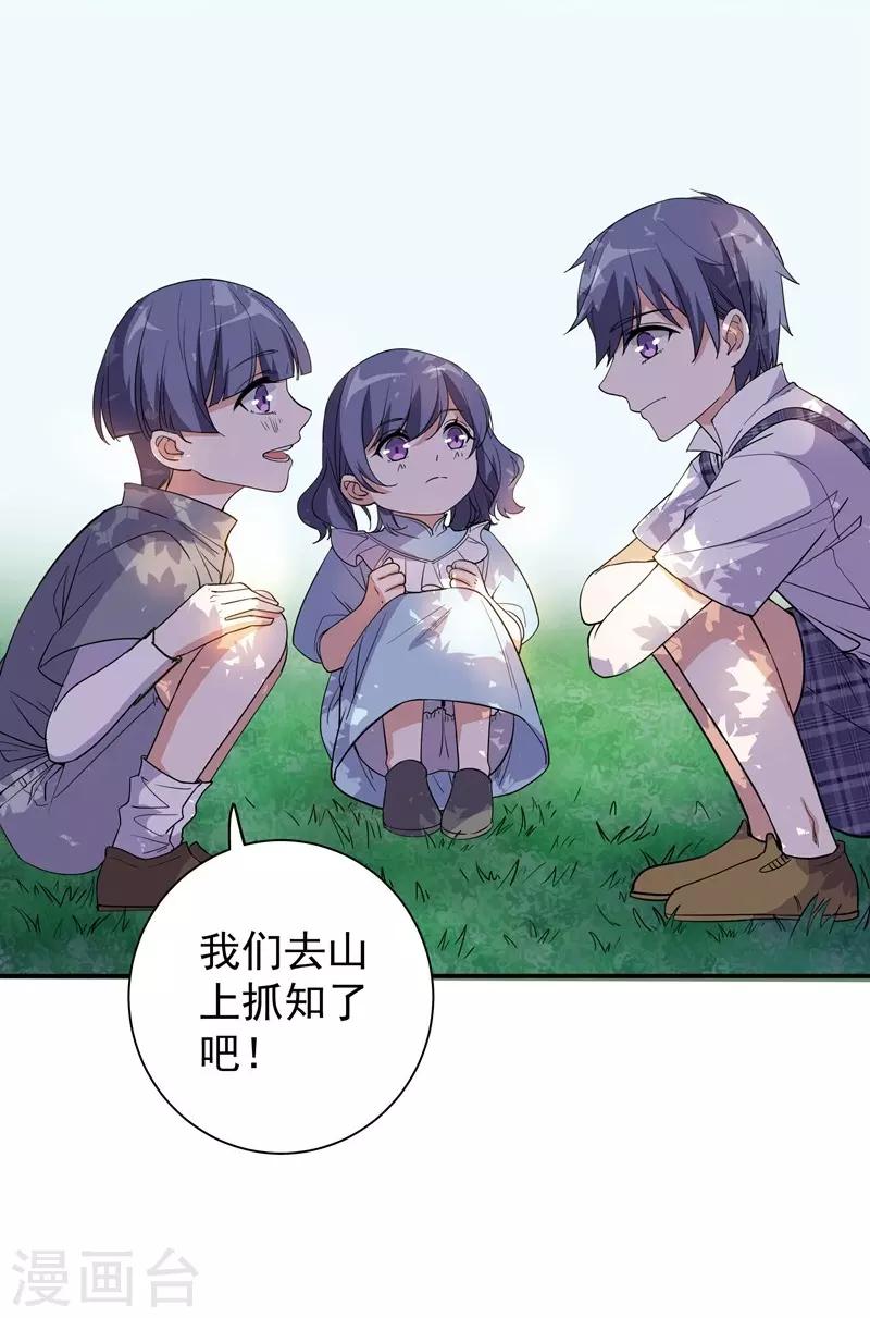 第23话 消逝的童年9