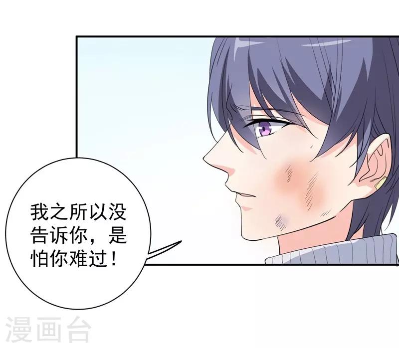第27话 以死相逼12