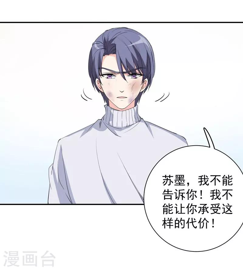 第27话 以死相逼18
