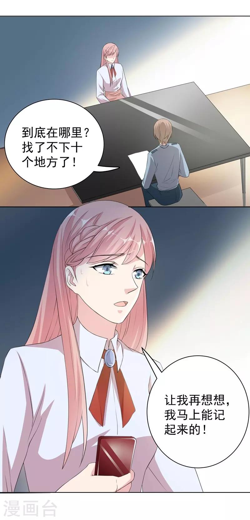 第34话 “女王”发威14