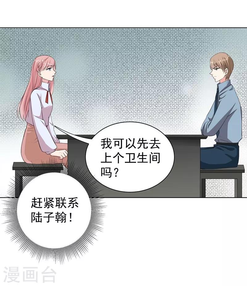 第34话 “女王”发威15