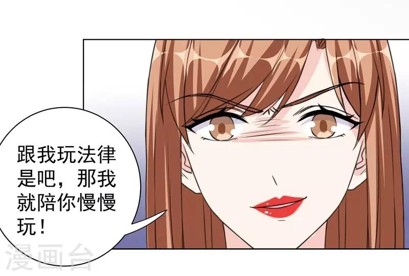 第34话 “女王”发威23
