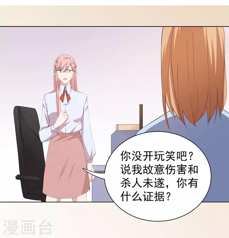 第34话 “女王”发威24