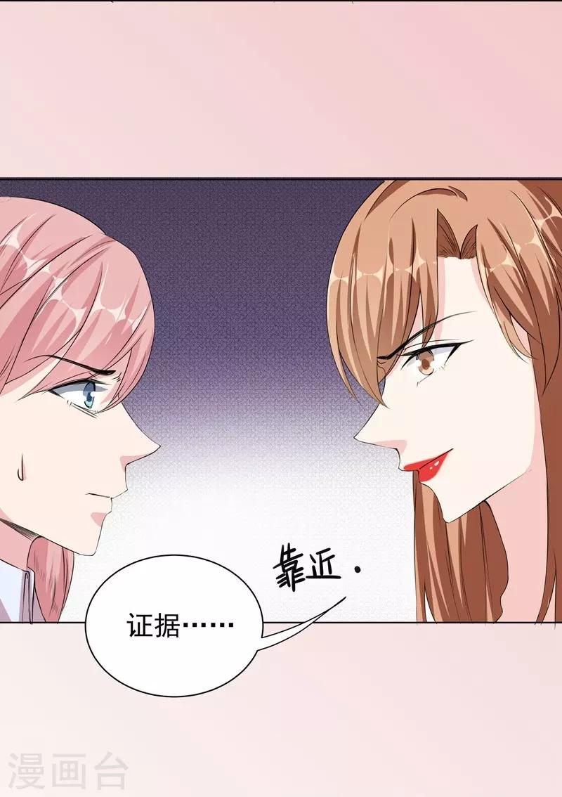 第34话 “女王”发威27