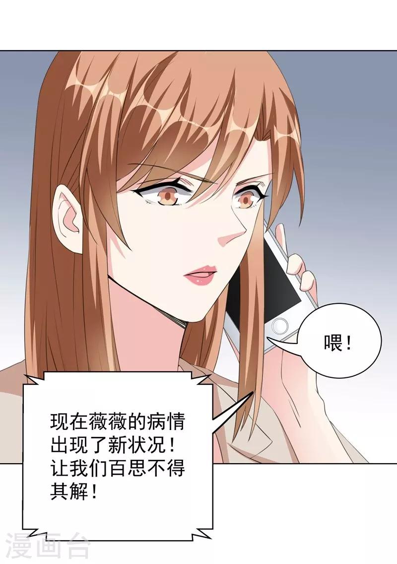 第34话 “女王”发威7