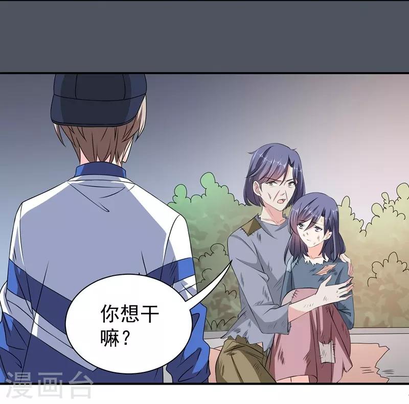 第39话 那个人姓陆！10