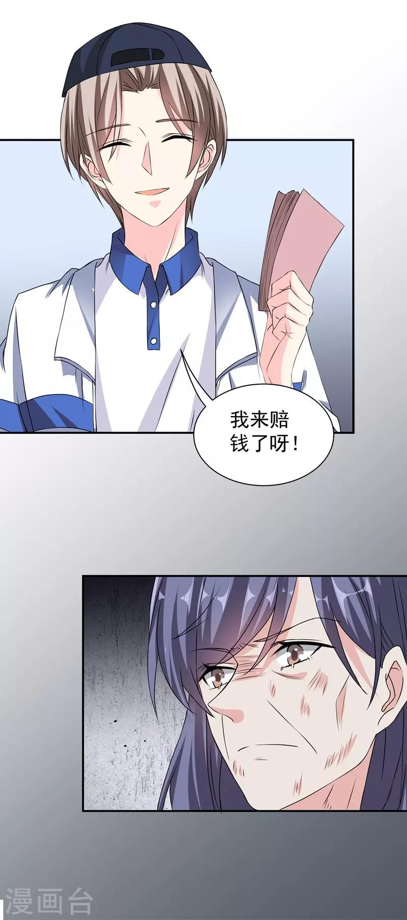 第39话 那个人姓陆！11