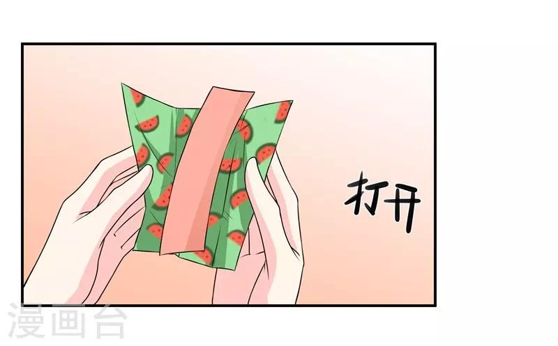 第39话 那个人姓陆！14