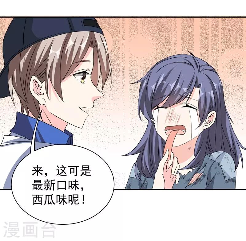 第39话 那个人姓陆！15