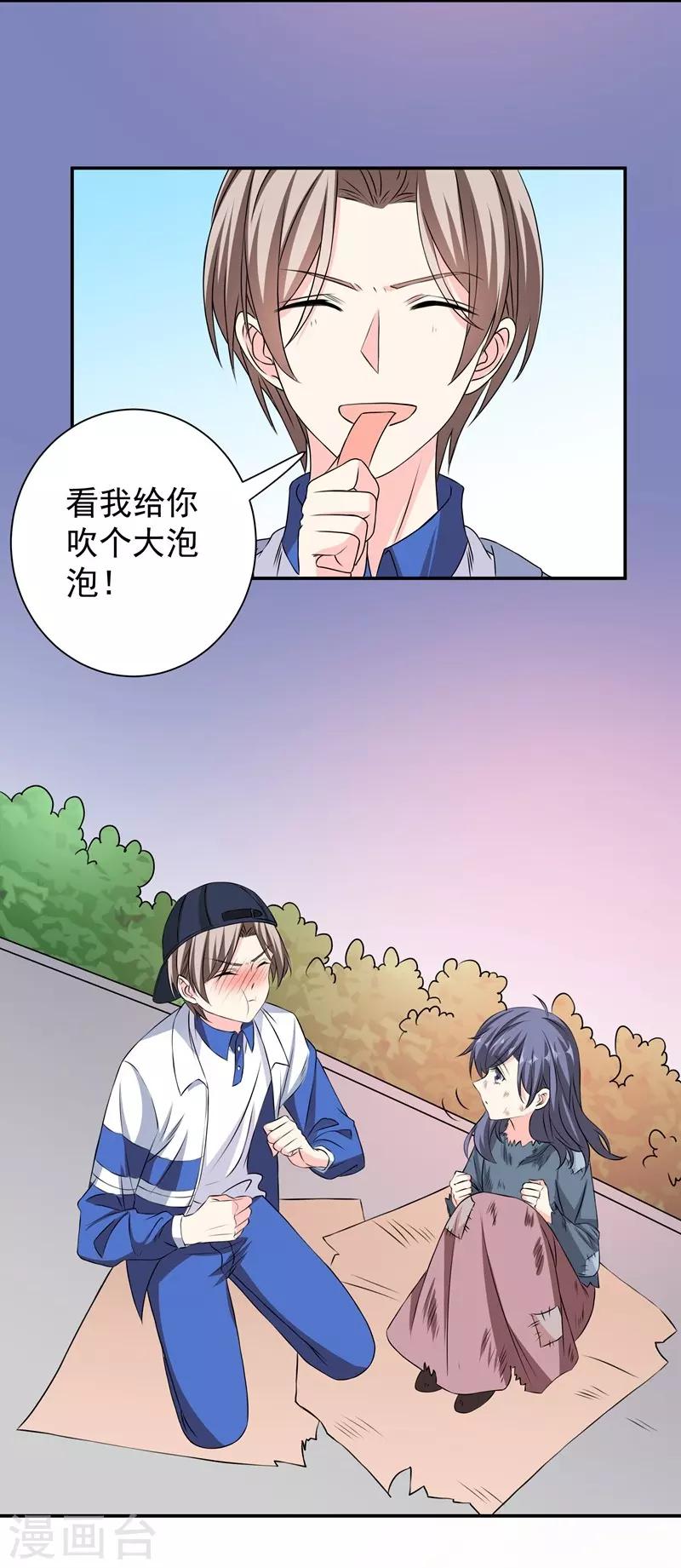 第39话 那个人姓陆！18