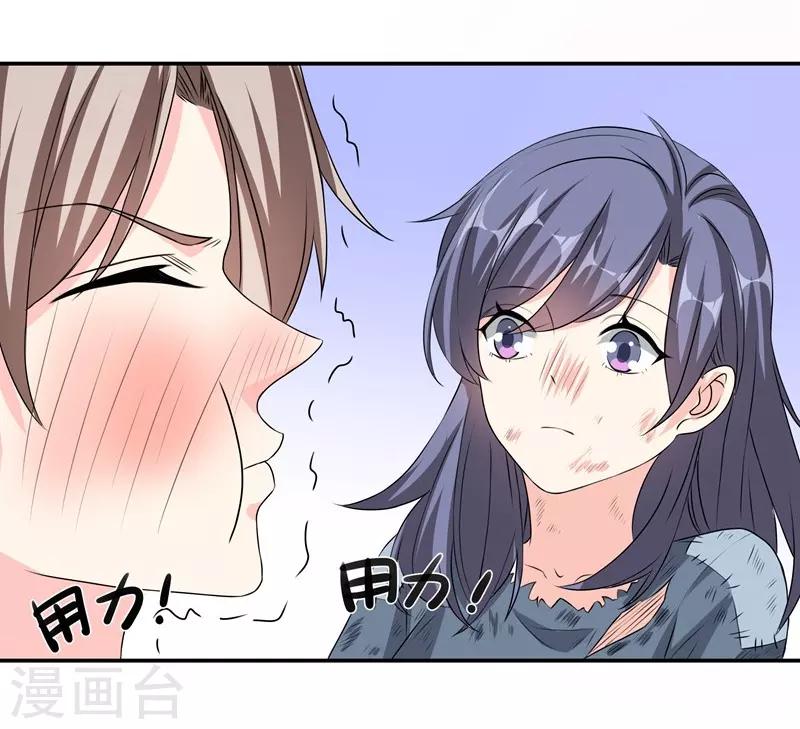 第39话 那个人姓陆！19