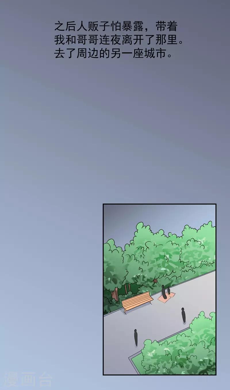 第39话 那个人姓陆！2