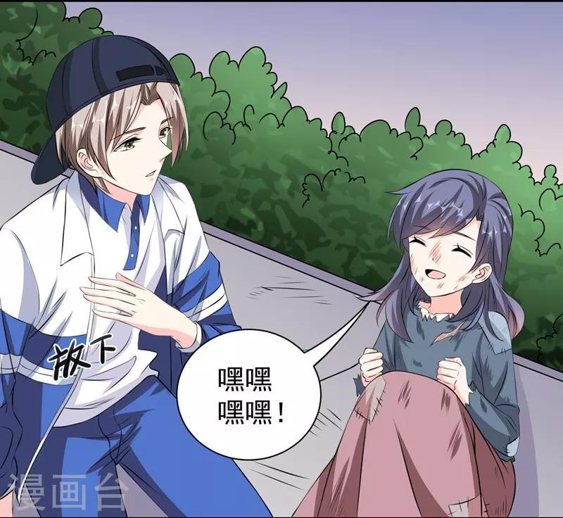 第39话 那个人姓陆！22