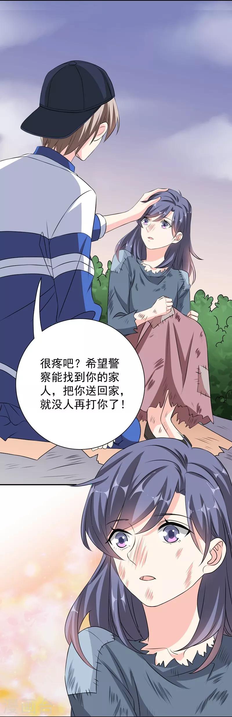 第39话 那个人姓陆！24