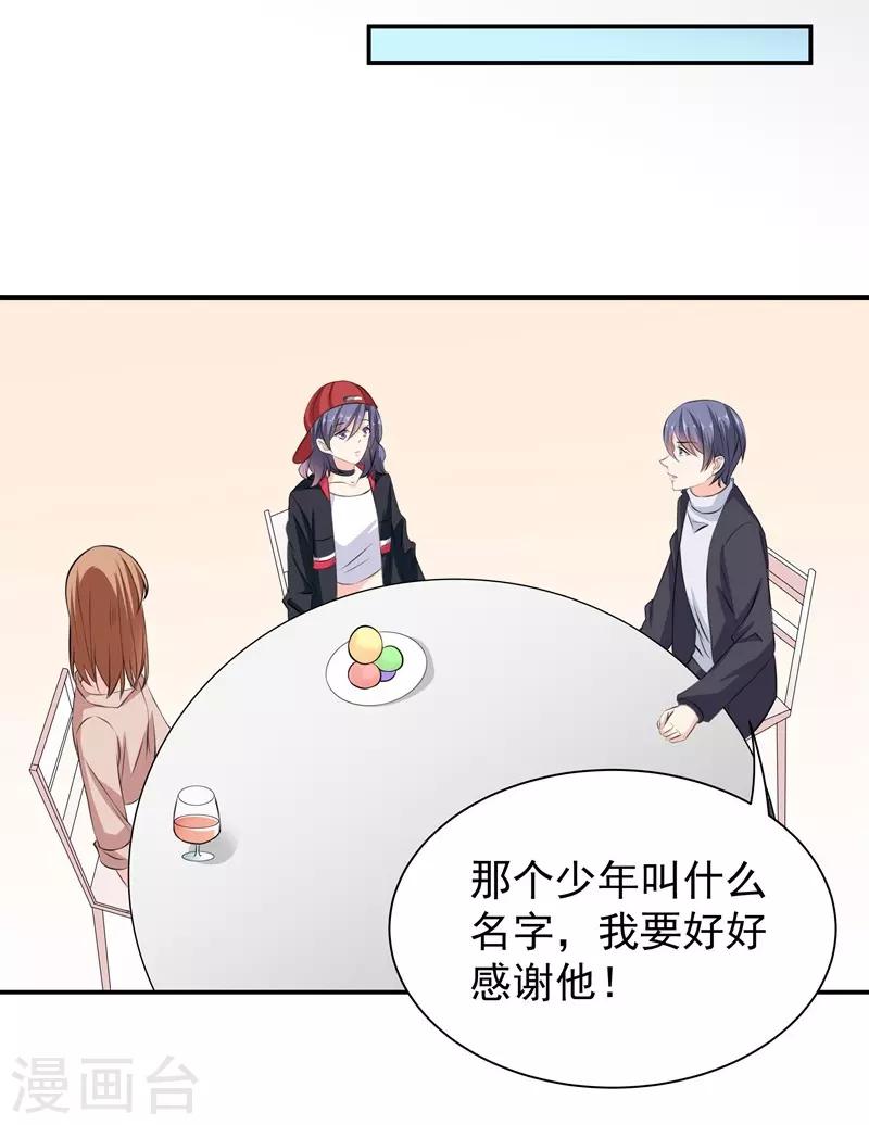 第39话 那个人姓陆！26