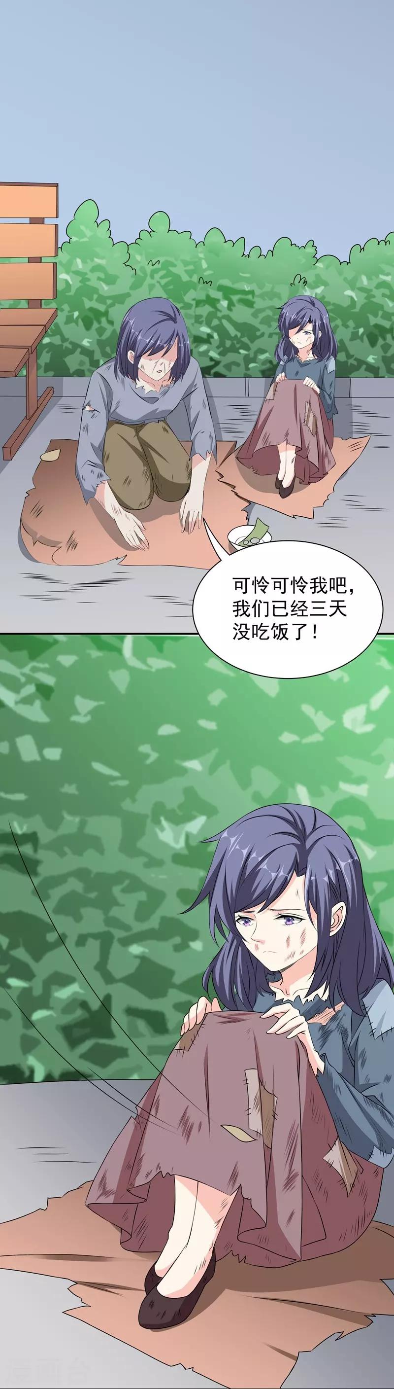 第39话 那个人姓陆！3