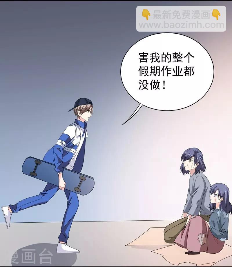 第39话 那个人姓陆！9