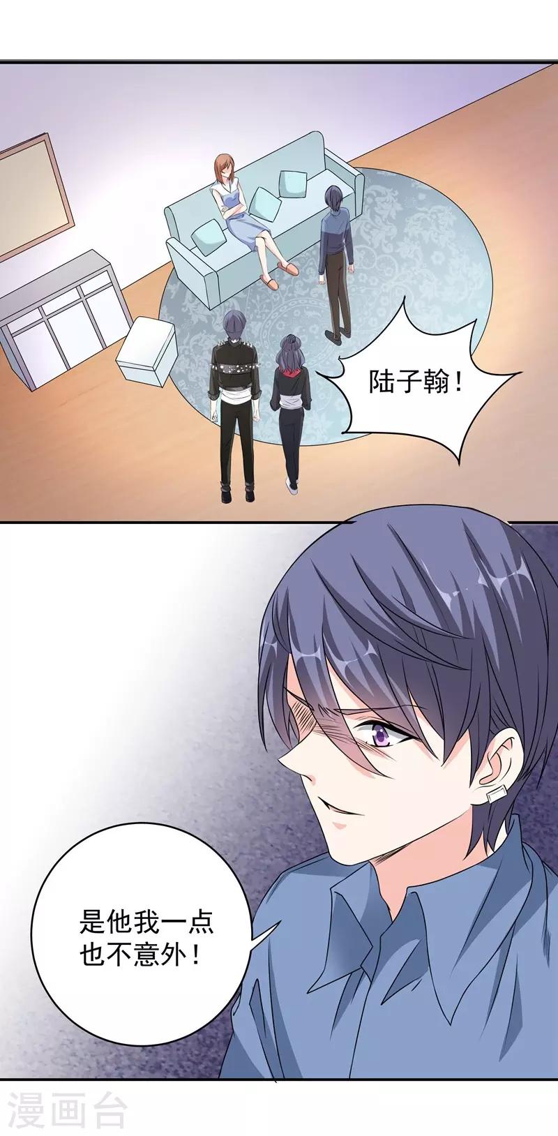 第42话 薇薇的决心0