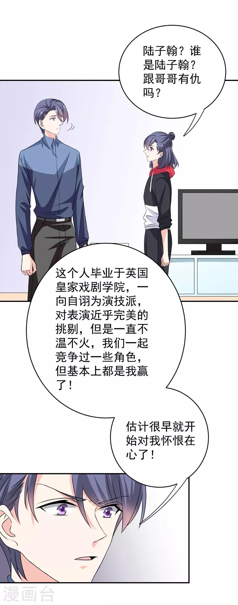 第42话 薇薇的决心1