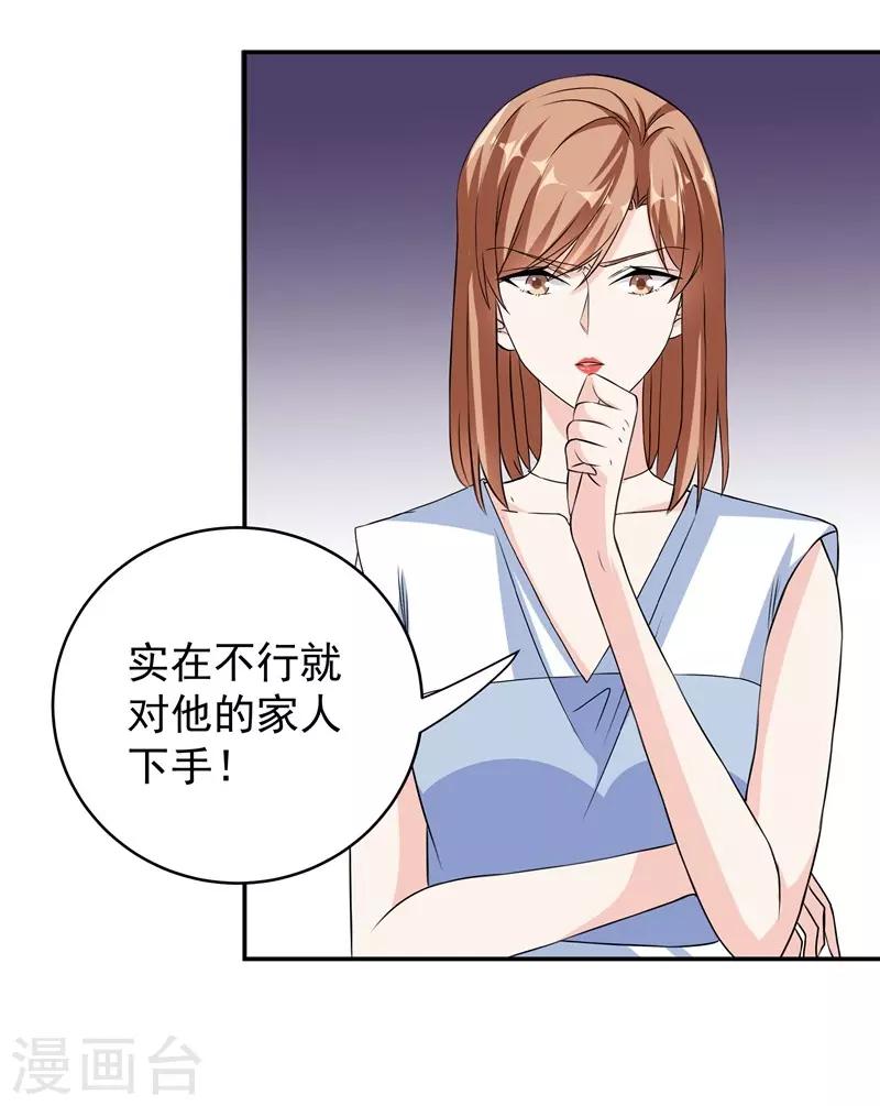 第42话 薇薇的决心13